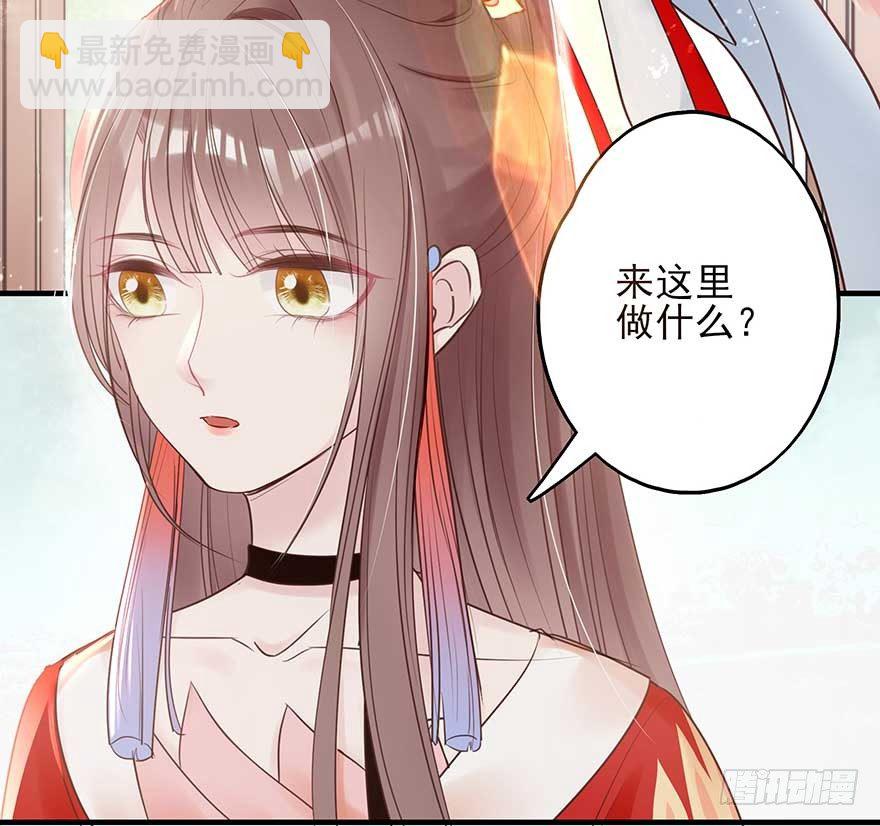 现在的我是，钮祜禄&middot;天澜！-第37话