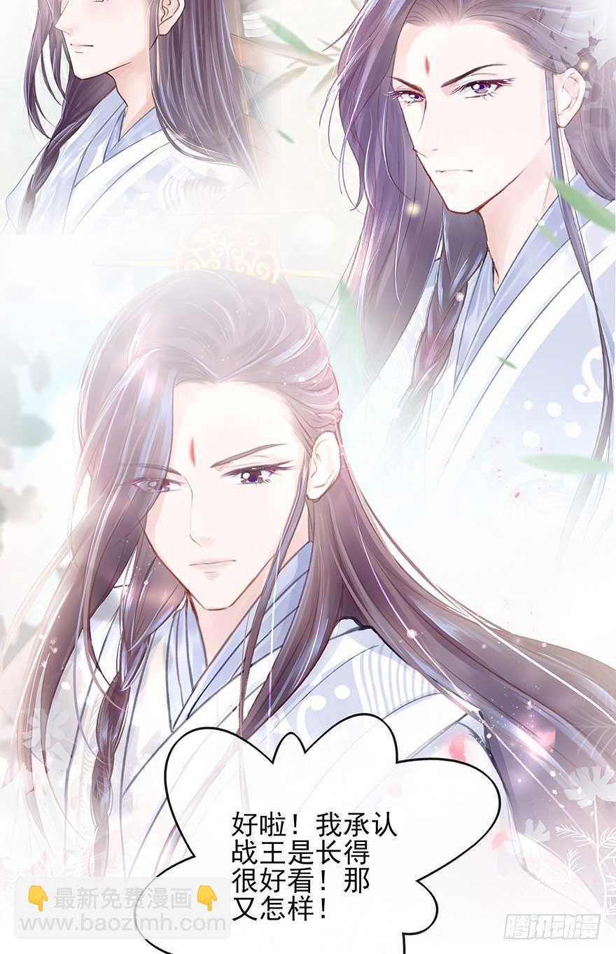 战王的独白①(1/2)-第39话