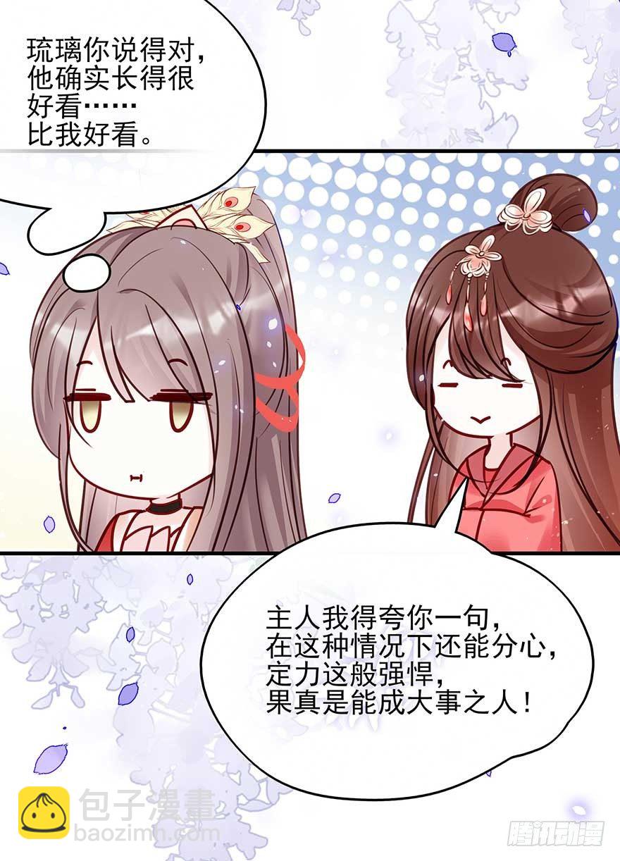 战王的独白①(1/2)-第39话
