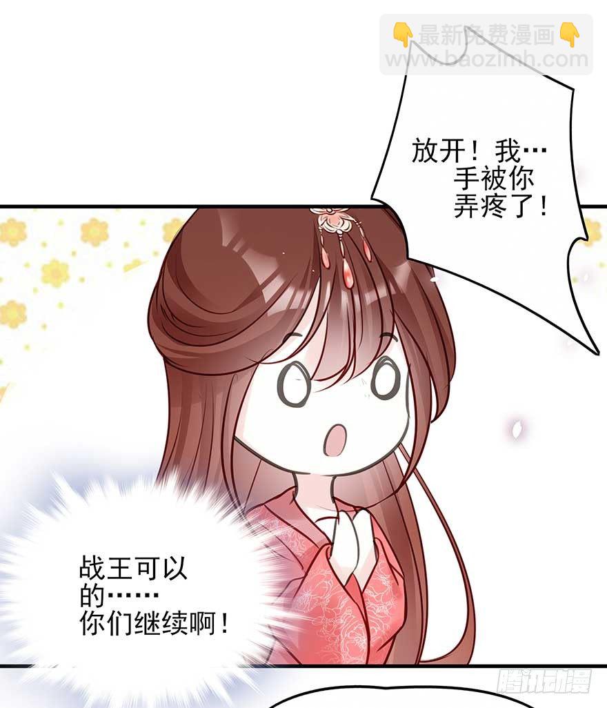 战王的独白①(1/2)-第39话
