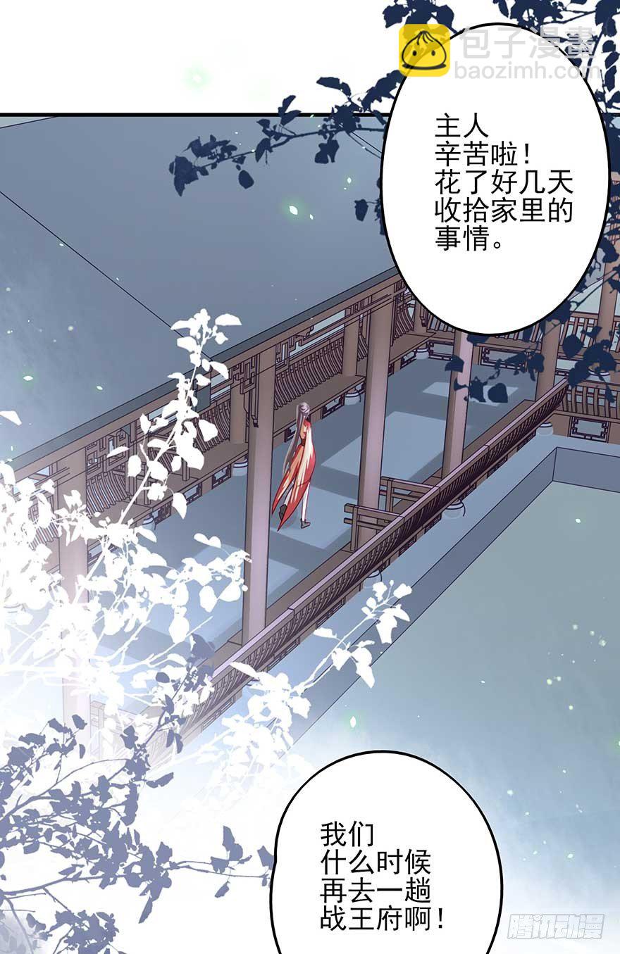 战王的独白①(1/2)-第39话