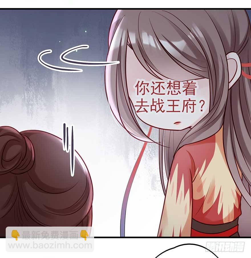 战王的独白①(1/2)-第39话