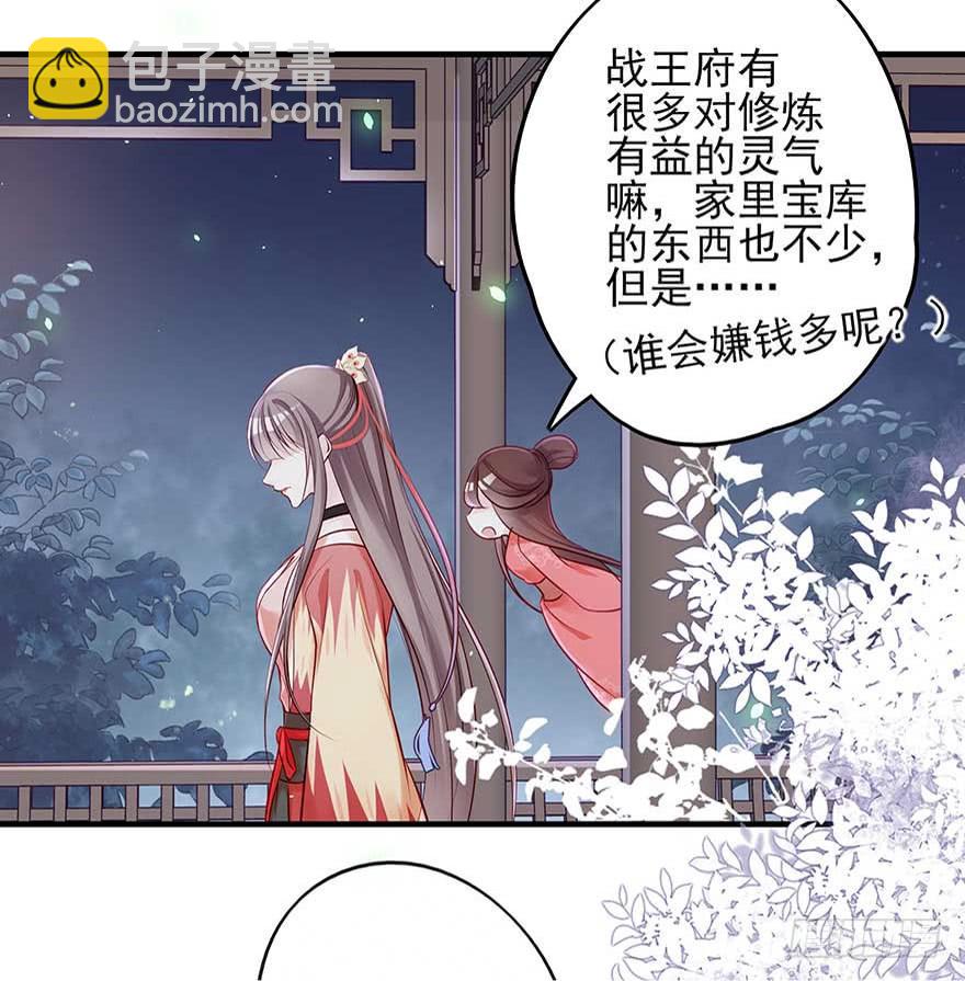 战王的独白①(1/2)-第39话