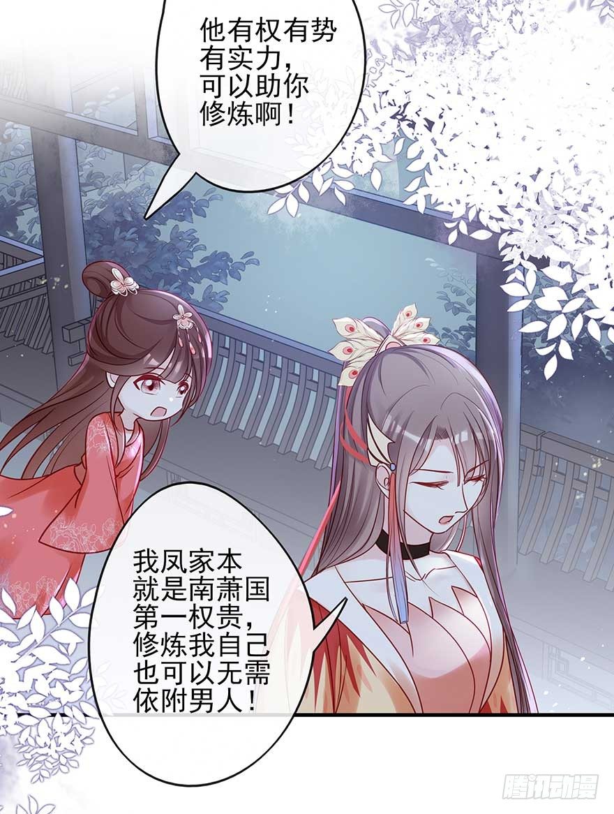 战王的独白①(1/2)-第39话