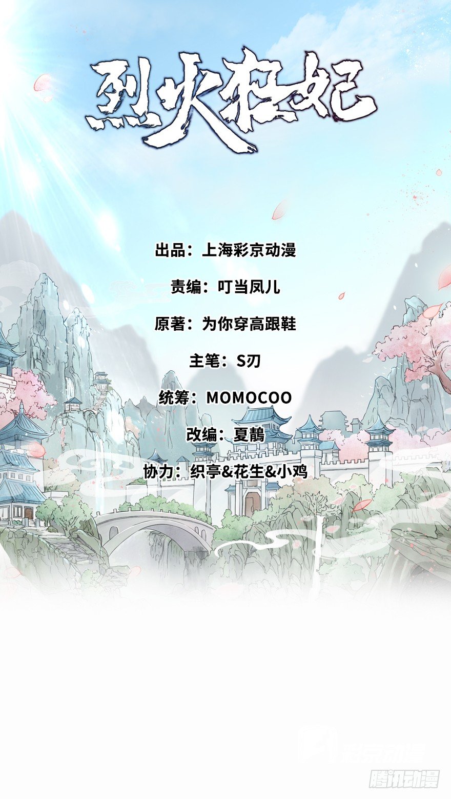 004黑莲发vs小婊砸-第5话