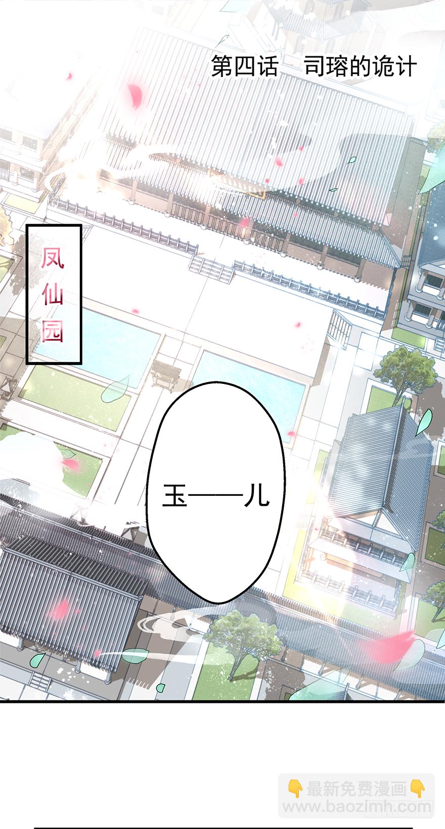 004黑莲发vs小婊砸-第5话