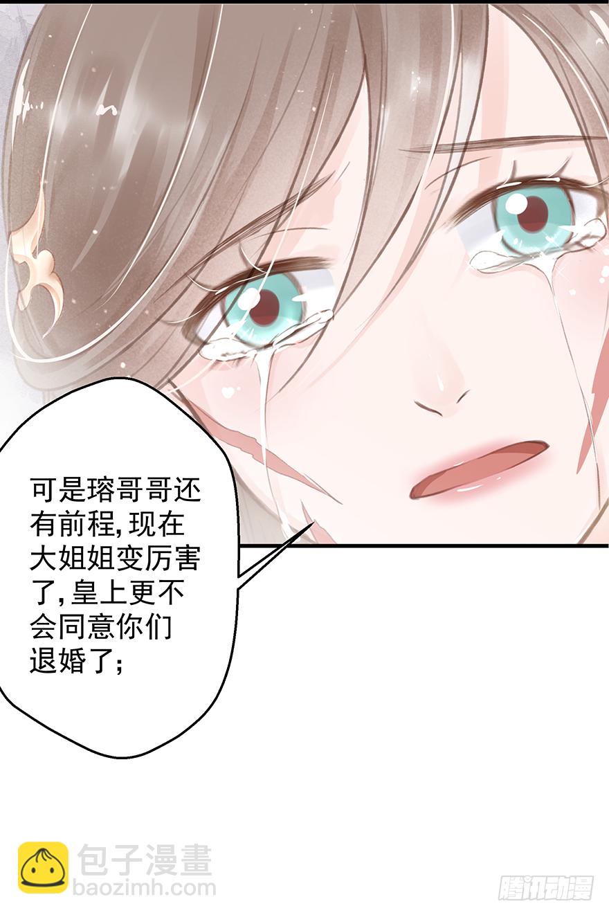 004黑莲发vs小婊砸-第5话