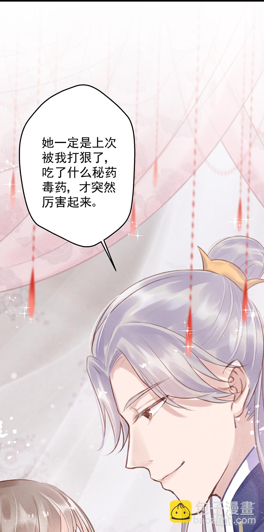 004黑莲发vs小婊砸-第5话