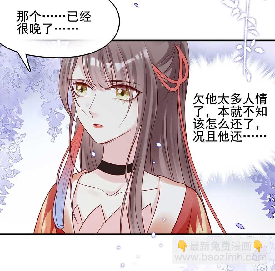 战王的独白③(1/2)-第41话