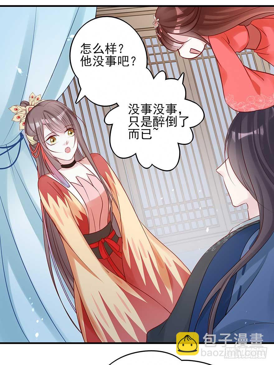 战王的独白③(1/2)-第41话