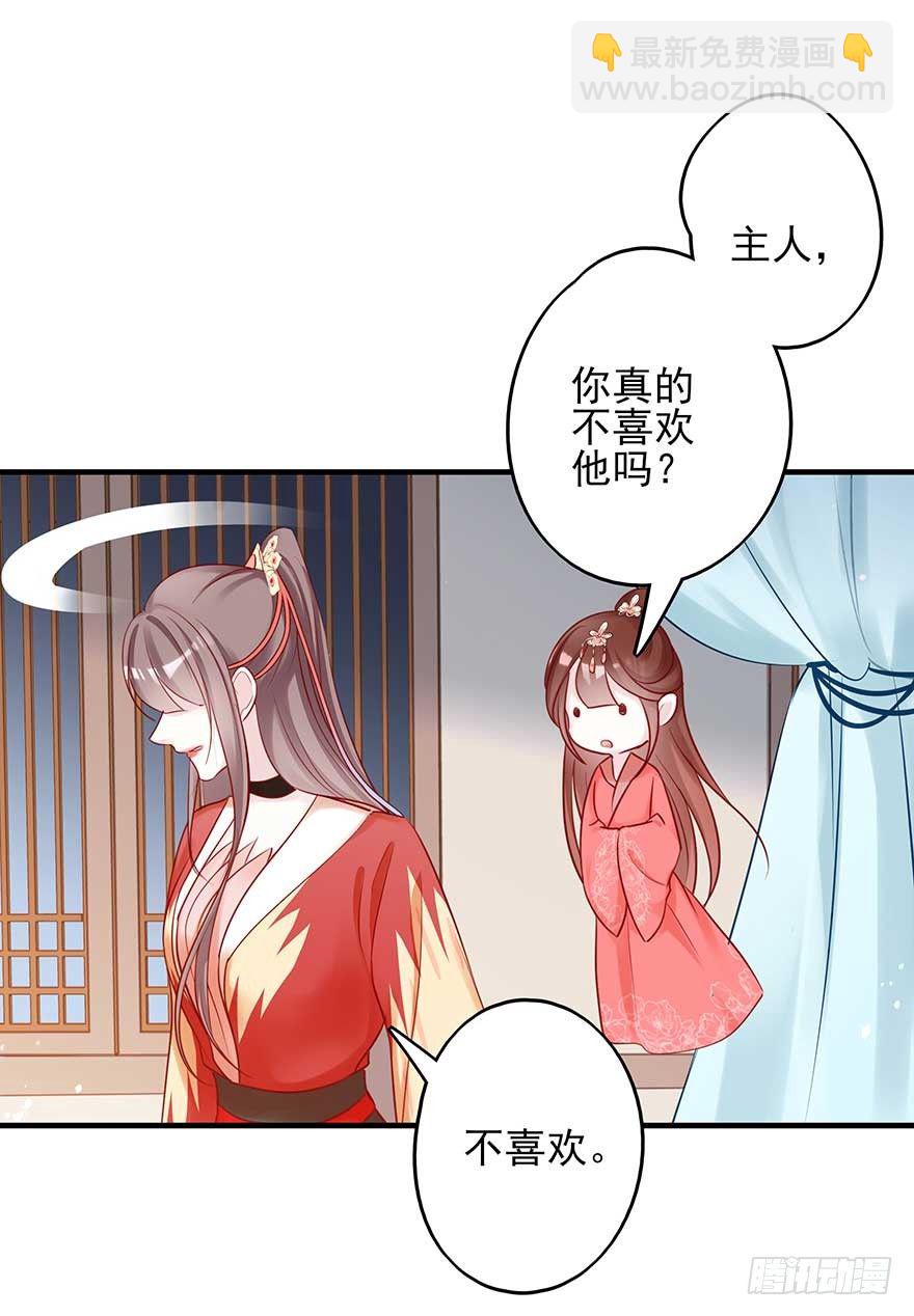 战王的独白③(1/2)-第41话