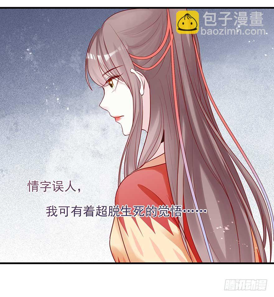 战王的独白③(1/2)-第41话