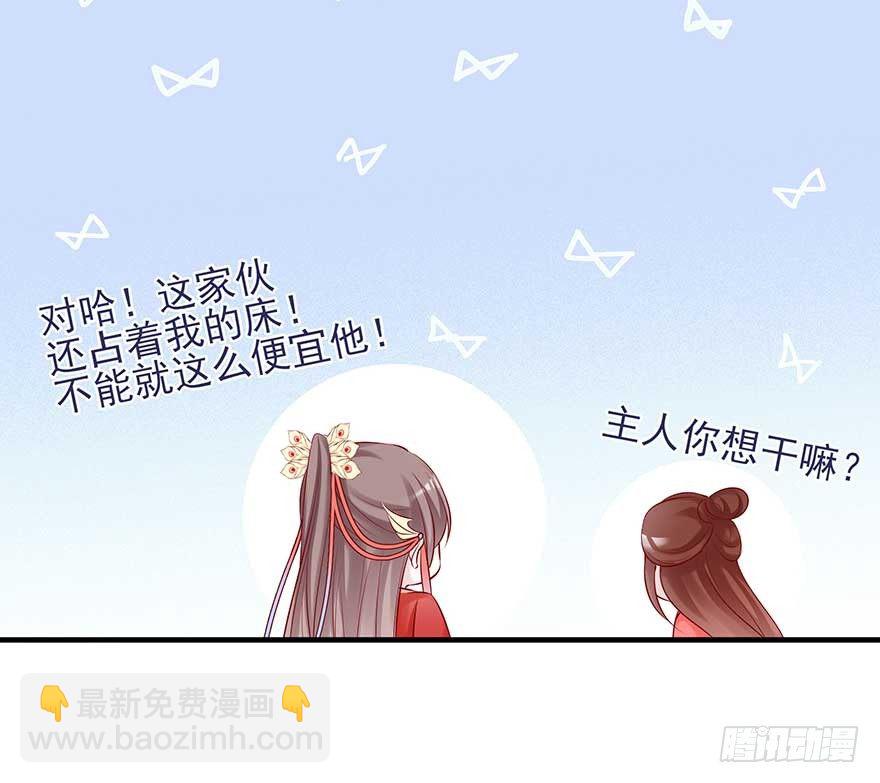 战王的独白③(1/2)-第41话