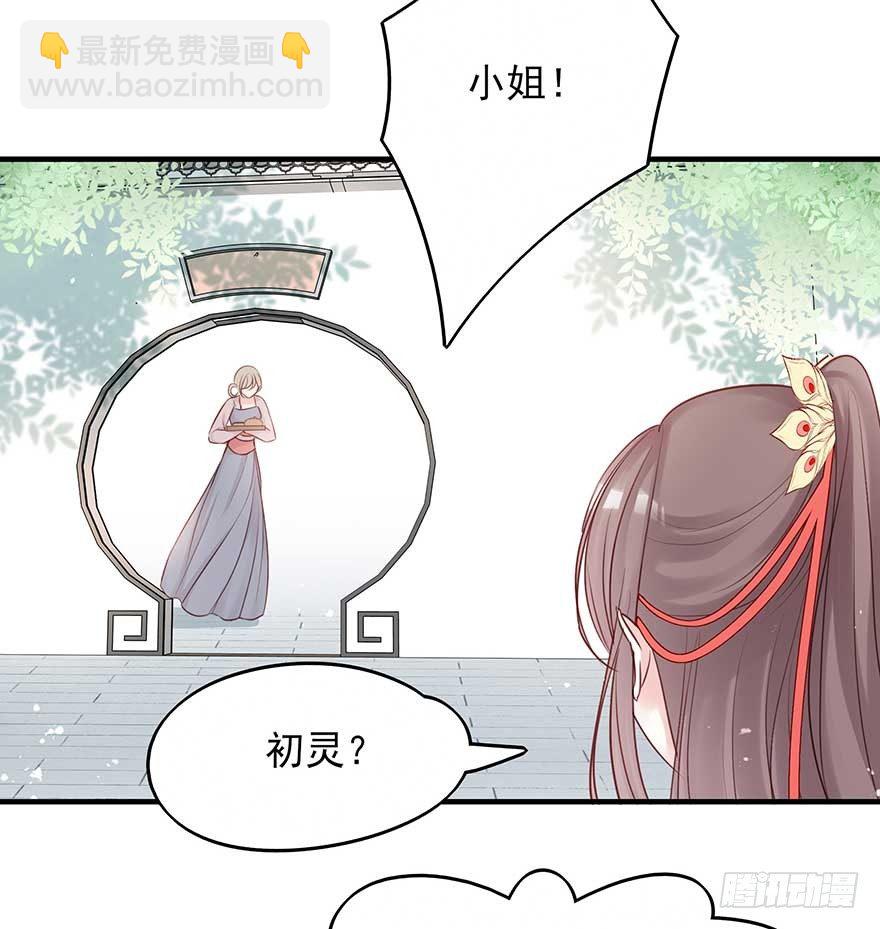 战王的独白③(1/2)-第41话