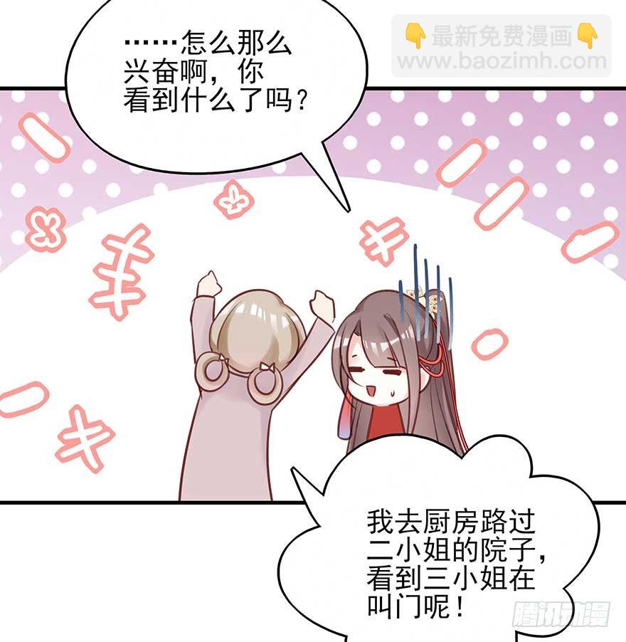 战王的独白③(1/2)-第41话