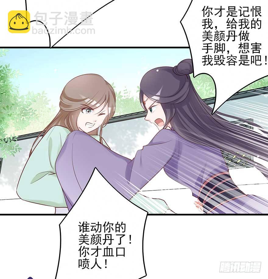 战王的独白③(1/2)-第41话