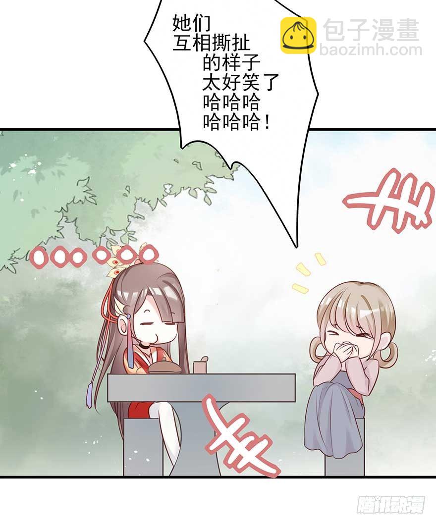 战王的独白③(1/2)-第41话