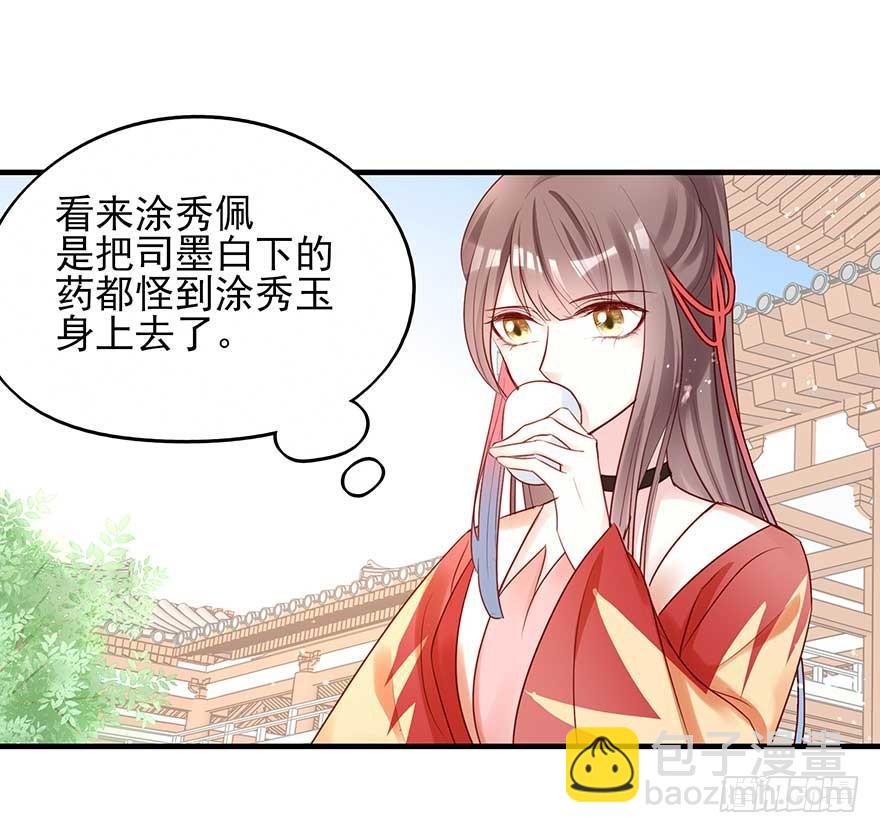 战王的独白③(1/2)-第41话