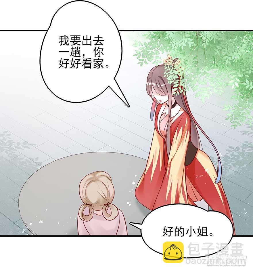 战王的独白③(1/2)-第41话
