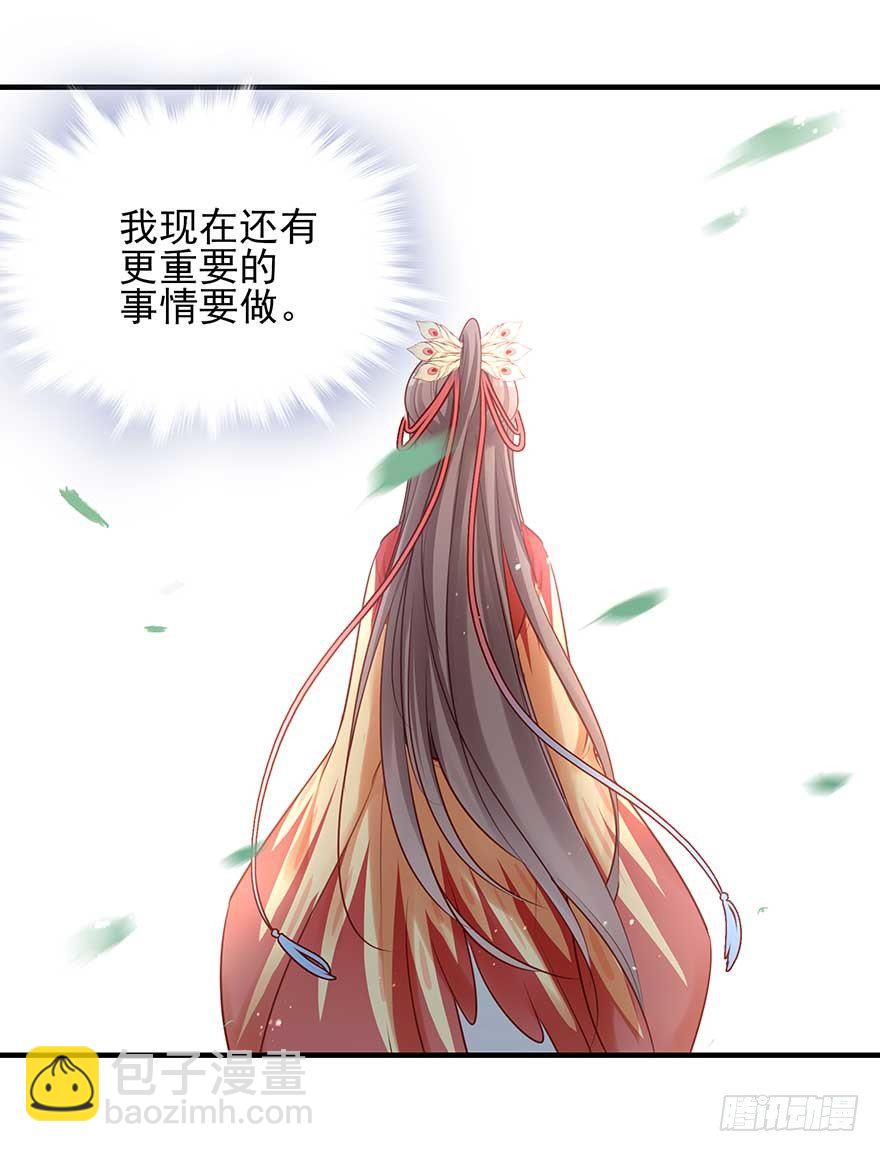 战王的独白③(1/2)-第41话