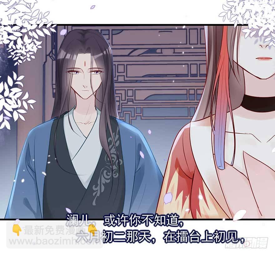 战王的独白③(1/2)-第41话
