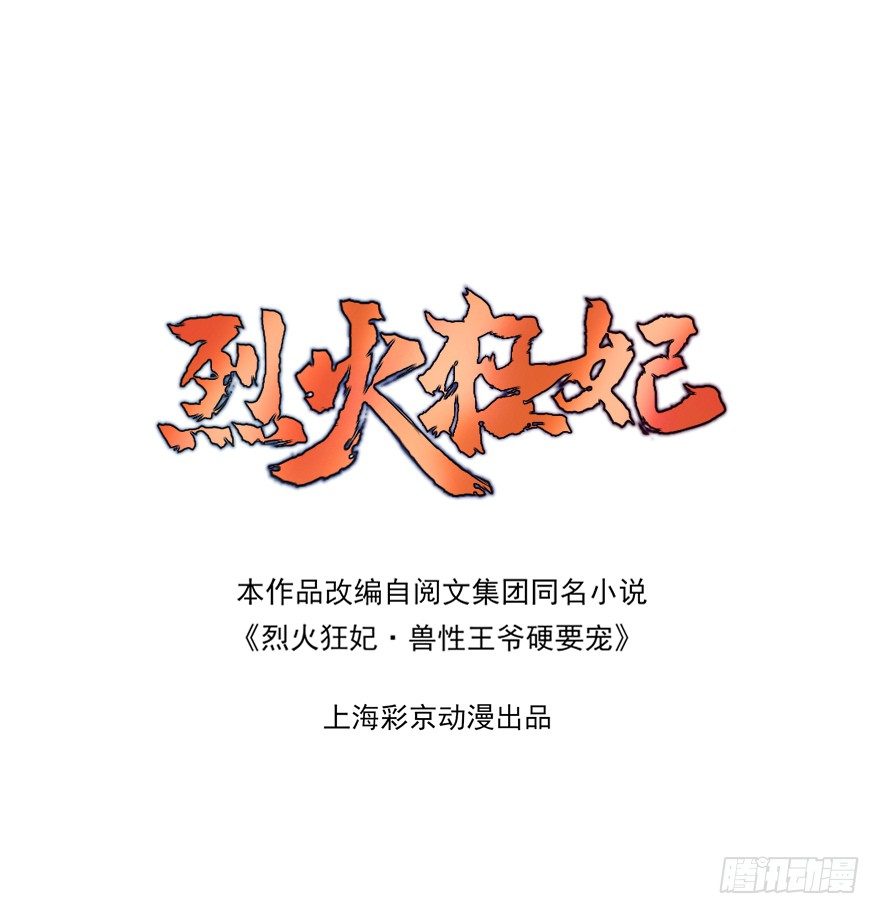 散开！我要开始装逼了！(1/2)-第43话