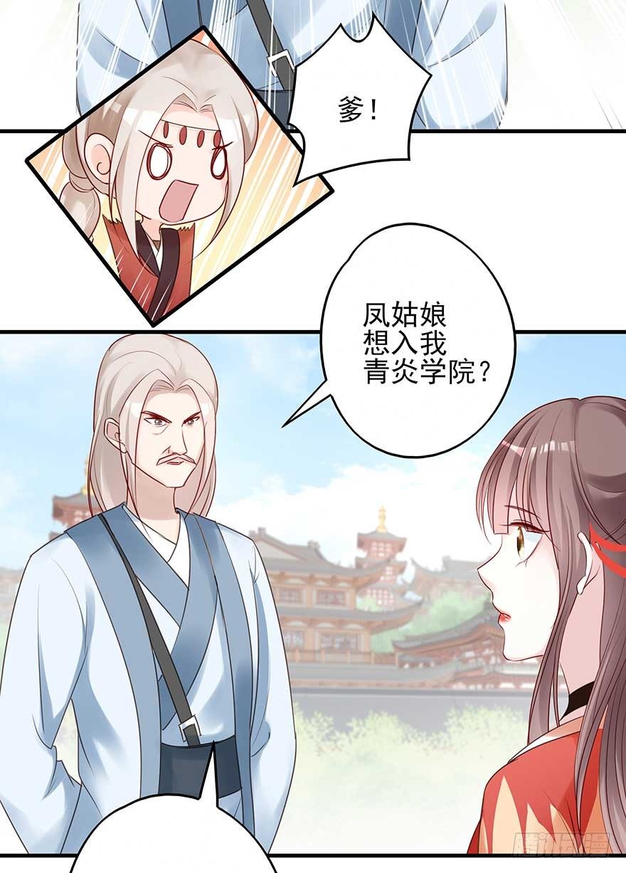 散开！我要开始装逼了！(1/2)-第43话