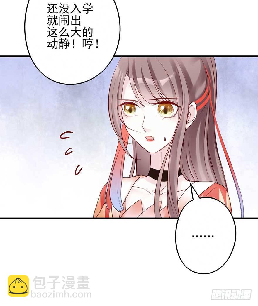 散开！我要开始装逼了！(1/2)-第43话