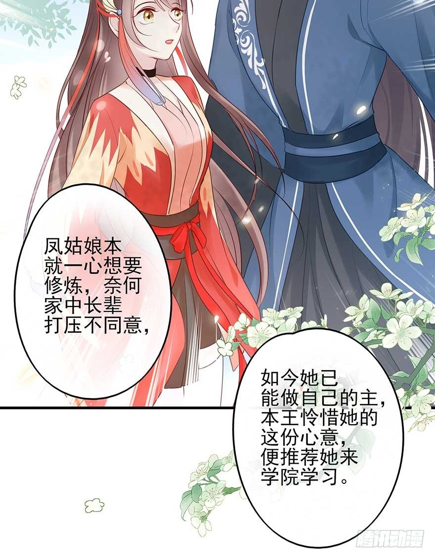 散开！我要开始装逼了！(1/2)-第43话