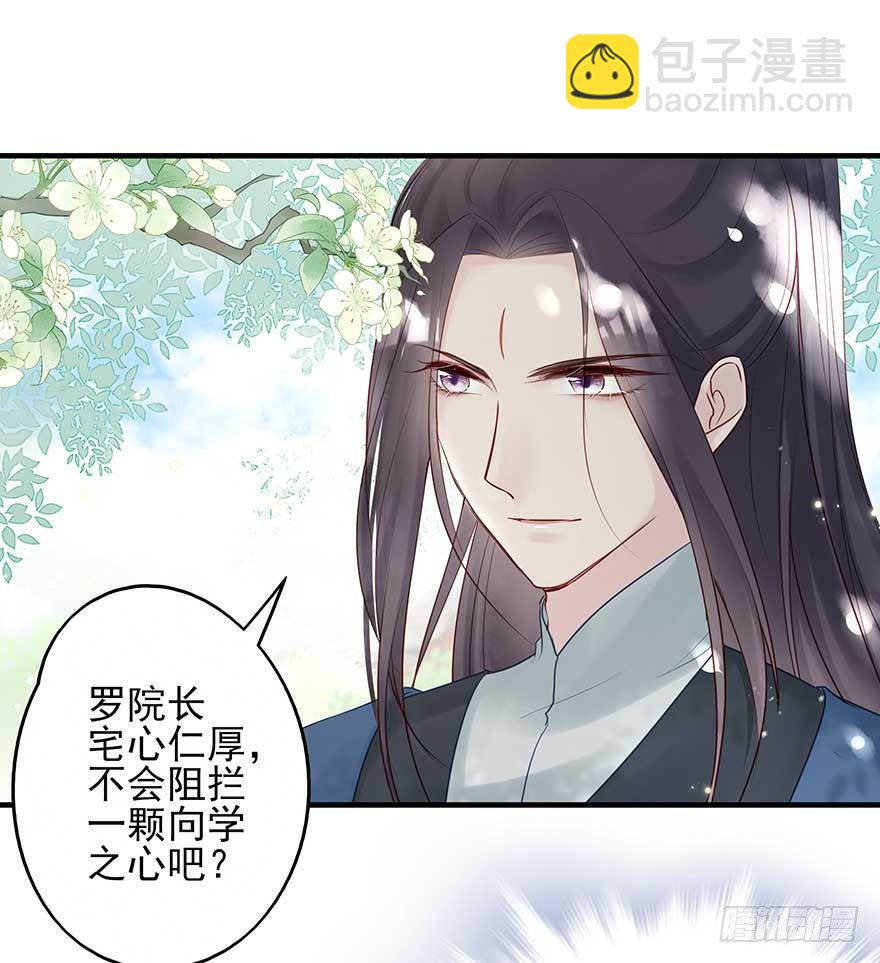 散开！我要开始装逼了！(1/2)-第43话