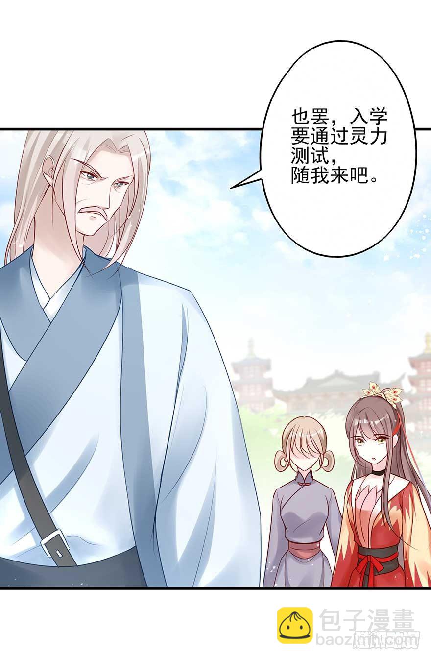 散开！我要开始装逼了！(1/2)-第43话