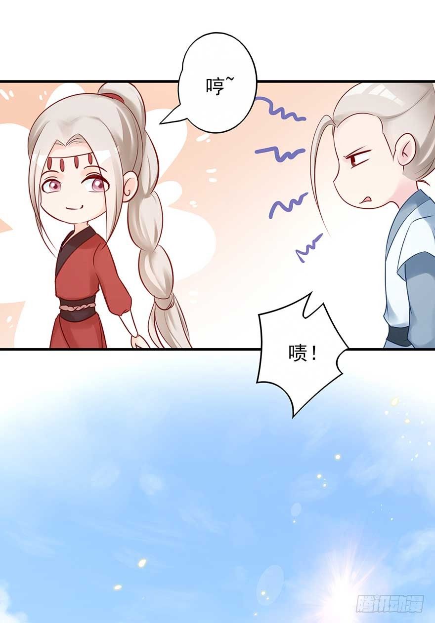 散开！我要开始装逼了！(1/2)-第43话