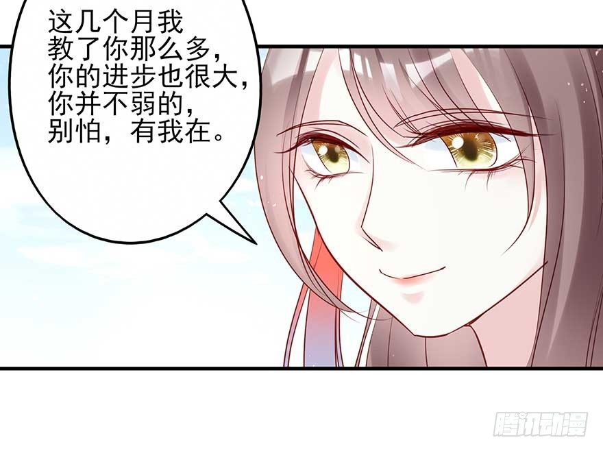 散开！我要开始装逼了！(1/2)-第43话