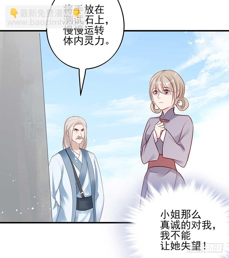 散开！我要开始装逼了！(1/2)-第43话