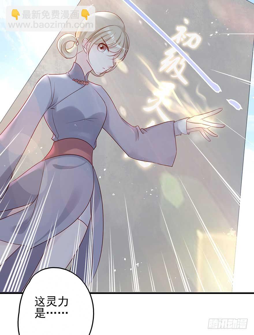 散开！我要开始装逼了！(1/2)-第43话