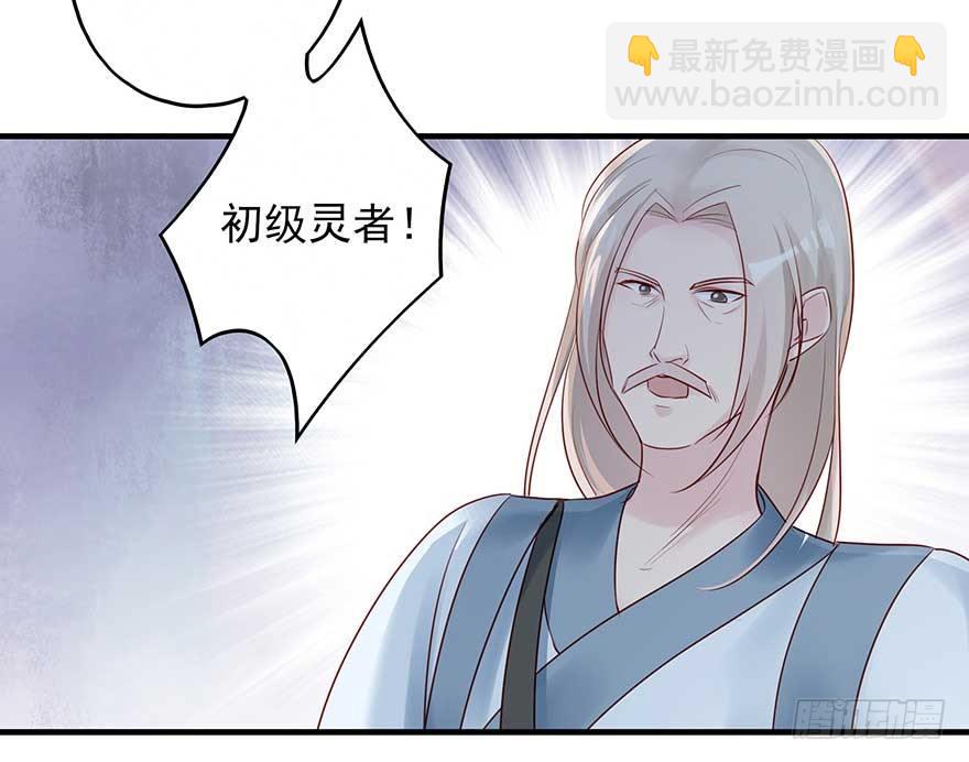 散开！我要开始装逼了！(1/2)-第43话