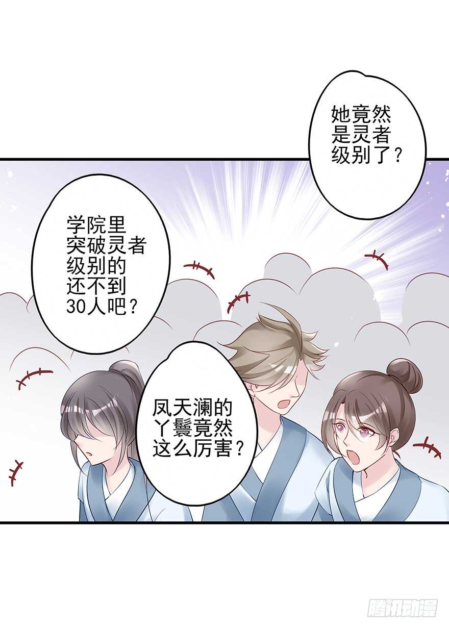 散开！我要开始装逼了！(1/2)-第43话