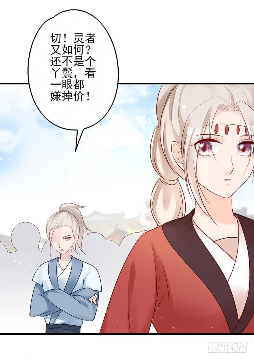 散开！我要开始装逼了！(1/2)-第43话