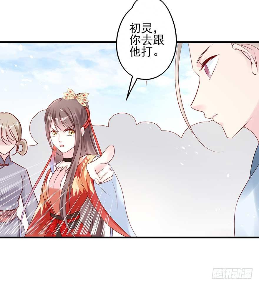 散开！我要开始装逼了！(1/2)-第43话