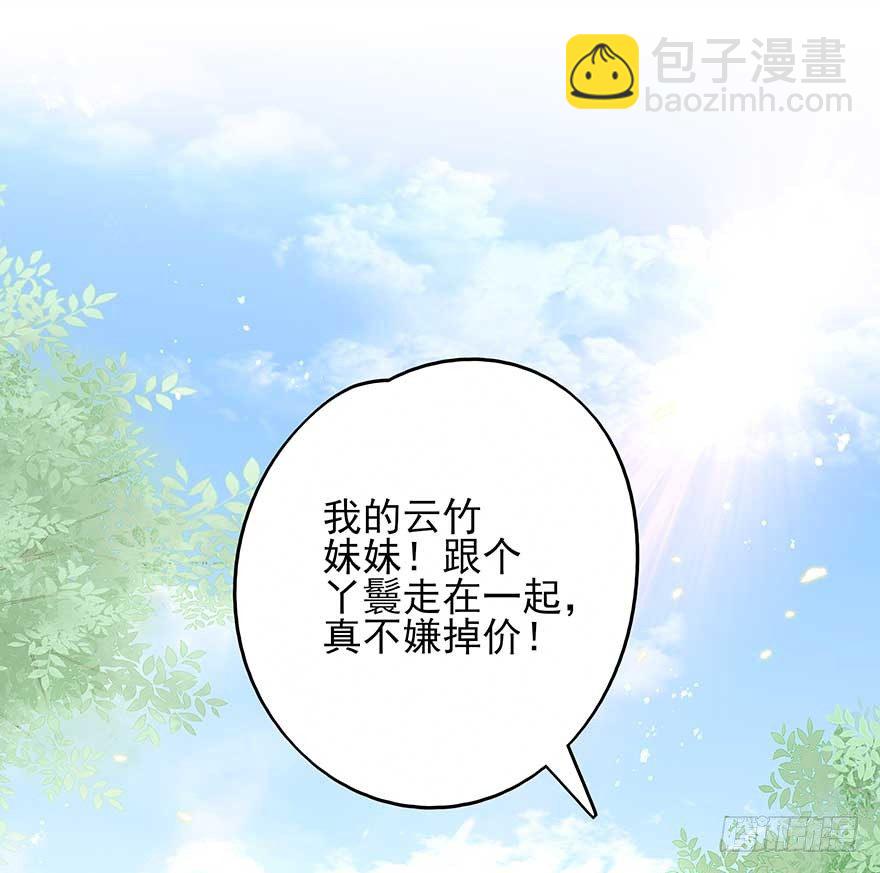散开！我要开始装逼了！(1/2)-第43话