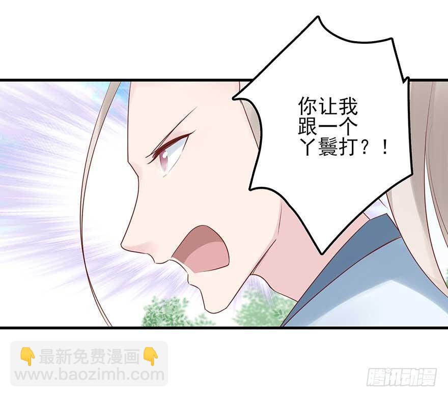 散开！我要开始装逼了！(1/2)-第43话