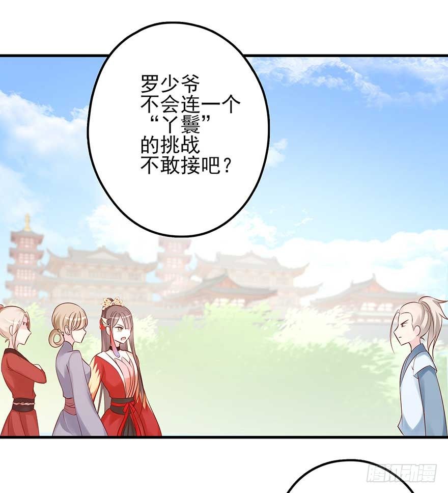 散开！我要开始装逼了！(1/2)-第43话
