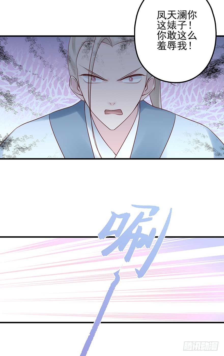 散开！我要开始装逼了！(1/2)-第43话