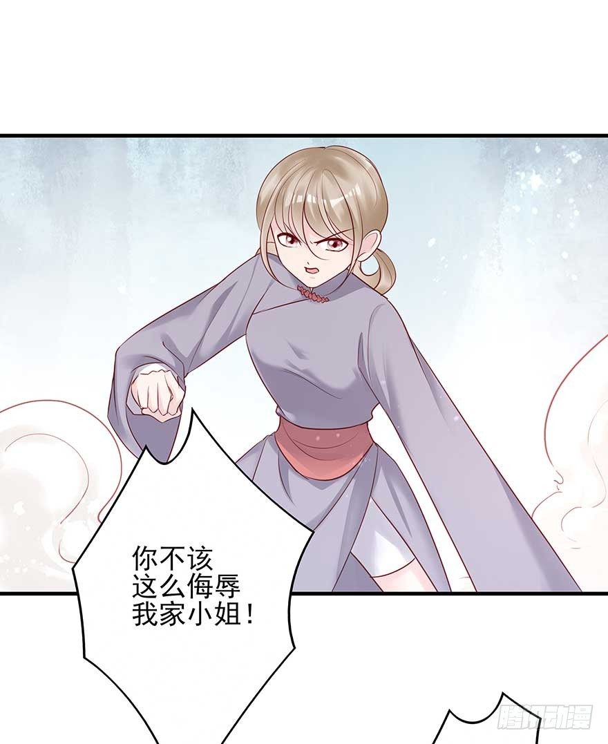 散开！我要开始装逼了！(1/2)-第43话