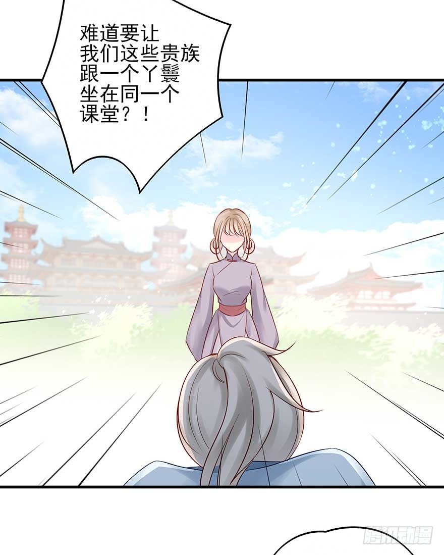 散开！我要开始装逼了！(1/2)-第43话