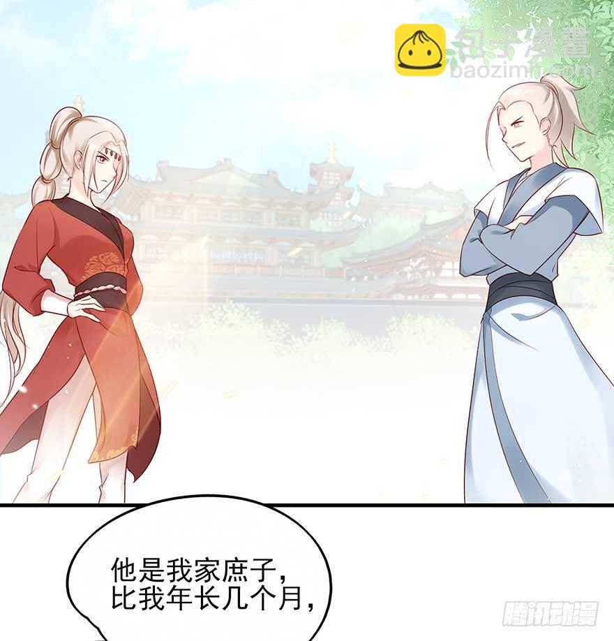 散开！我要开始装逼了！(1/2)-第43话