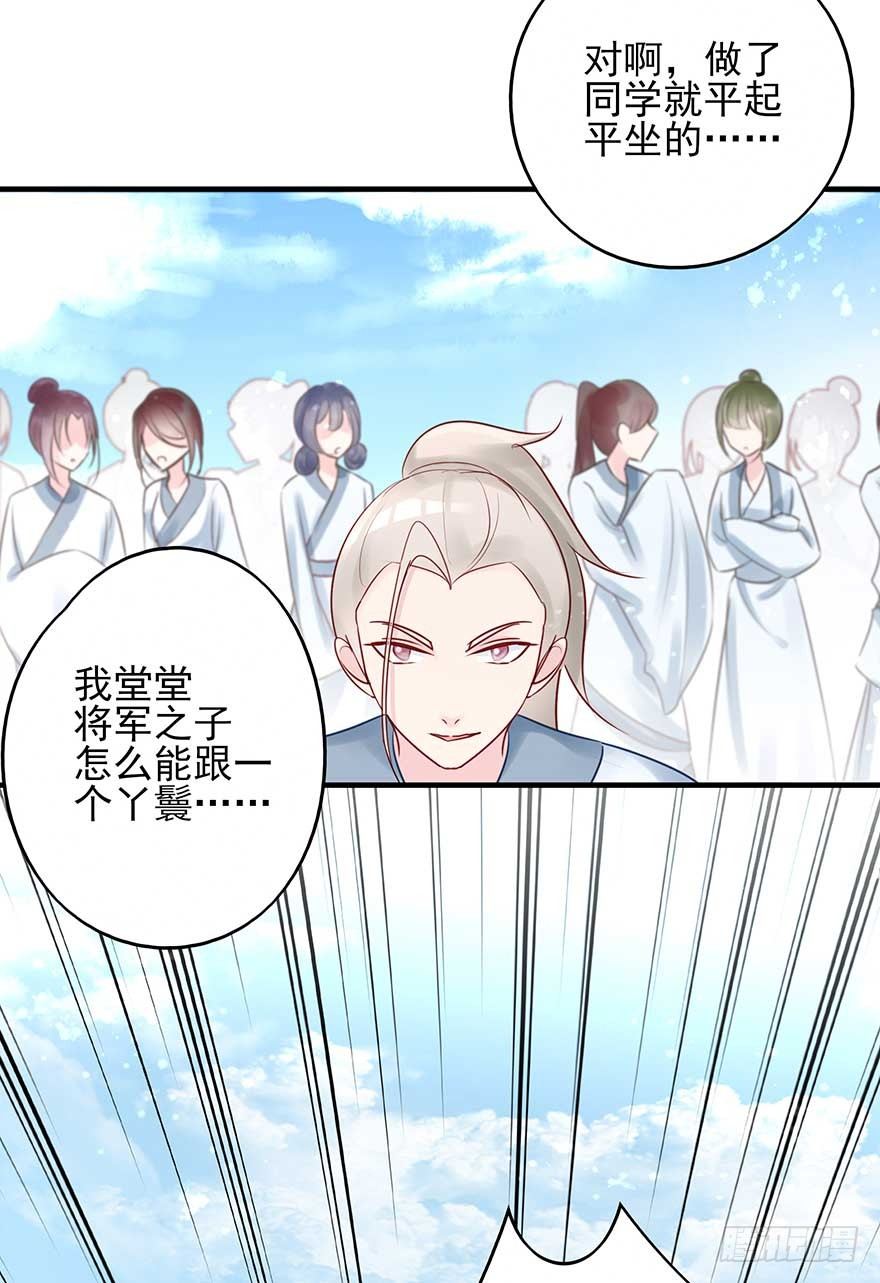 散开！我要开始装逼了！(1/2)-第43话