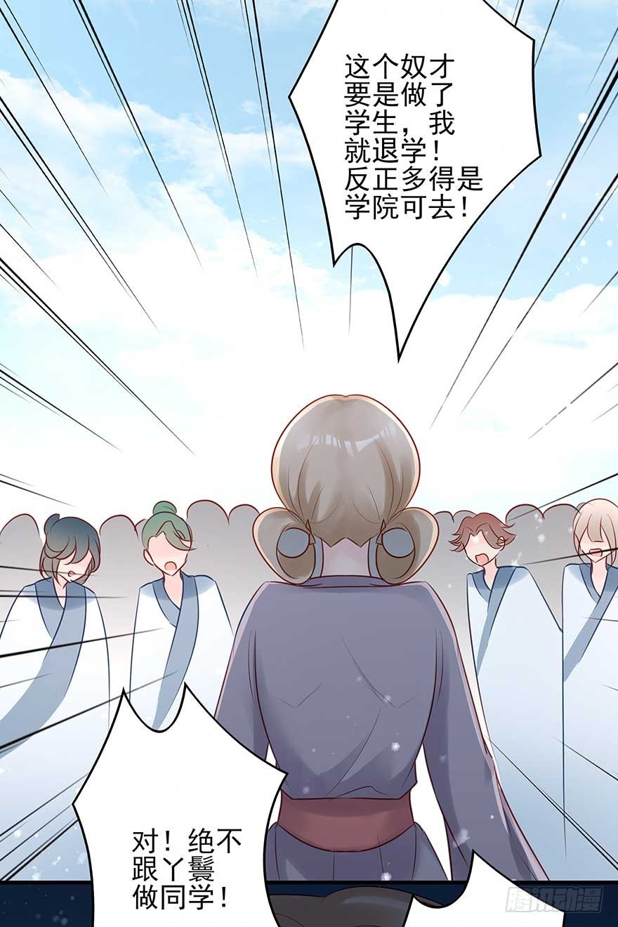 散开！我要开始装逼了！(1/2)-第43话