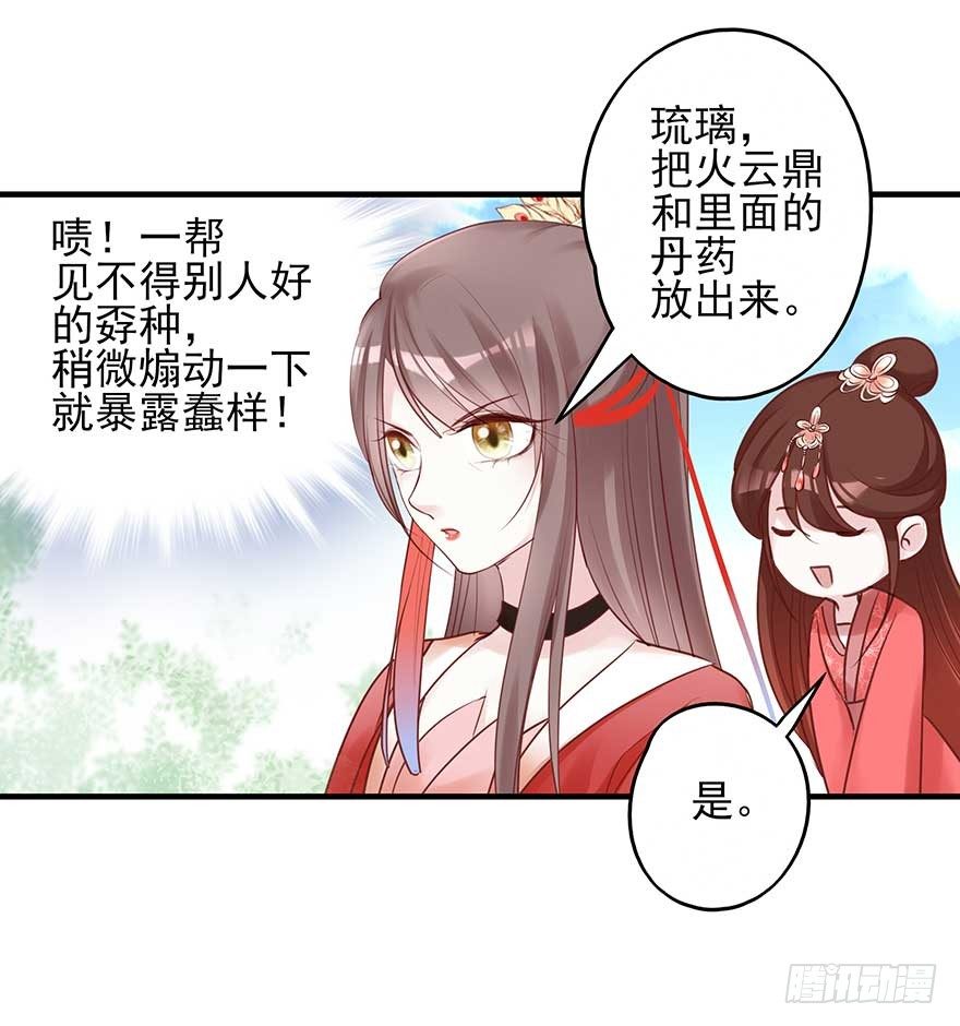 散开！我要开始装逼了！(1/2)-第43话
