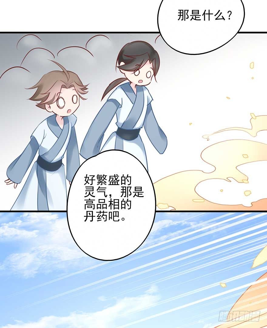 散开！我要开始装逼了！(1/2)-第43话